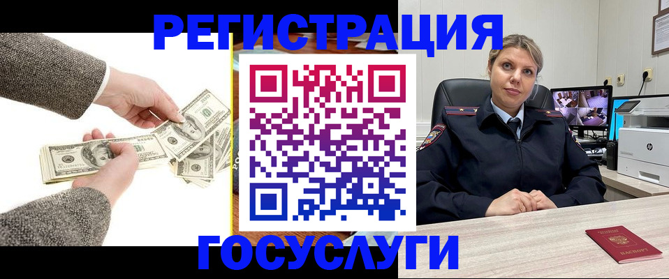 временная регистрация недорого в Апшеронске