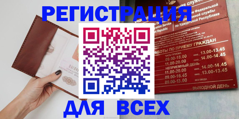 временная прописка в Апшеронске